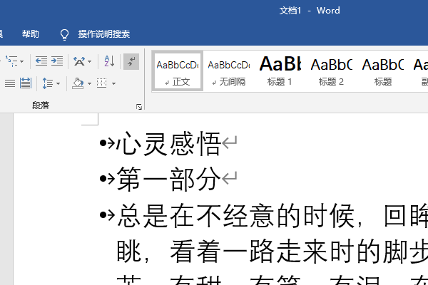 玩了5年电脑，今天才知道，原来PPT、PDF文件转换成word这么简单