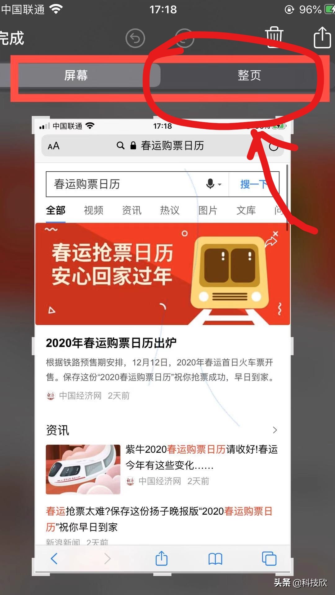 看完涨知识了！原来iPhone也能长截图