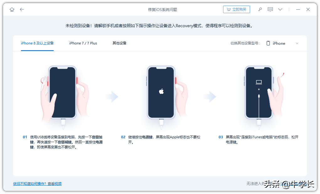 iPhone手机开不了机怎么办？黑屏、白屏、白苹果如何修复？