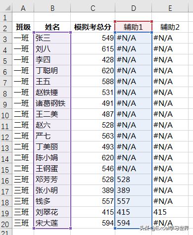 根据所选学生名，Excel 图表会分别动态显示全班成绩和个人成绩