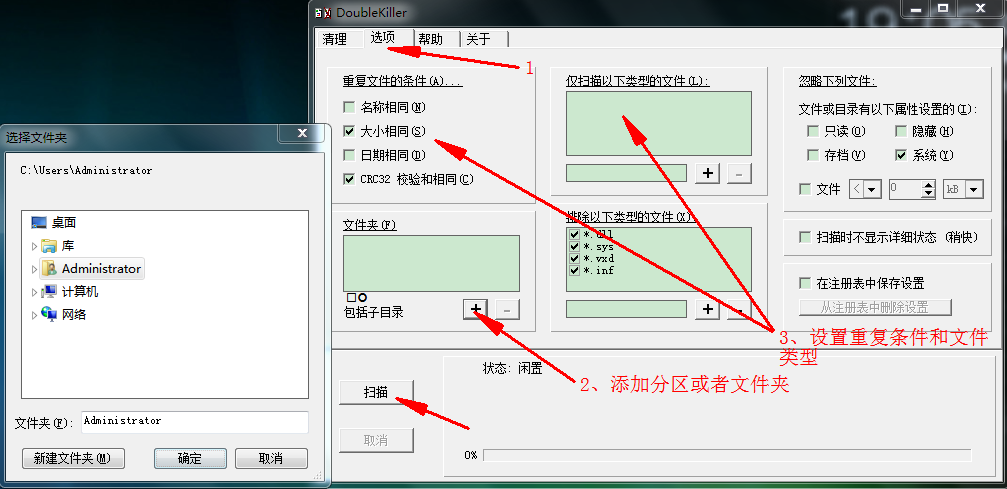 的863kb小工具，解除重复文件烦恼，办公族、资源帝的福音