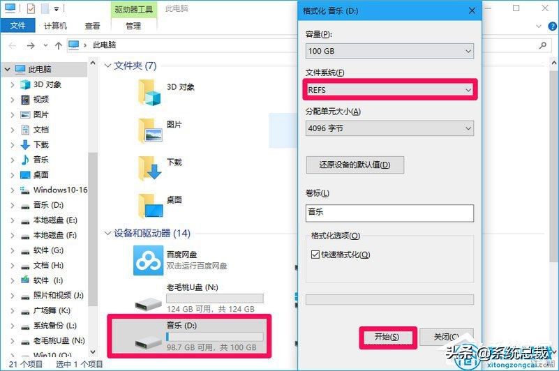 使用Win10专业版，如何升级为最高版本Win10专业工作中版