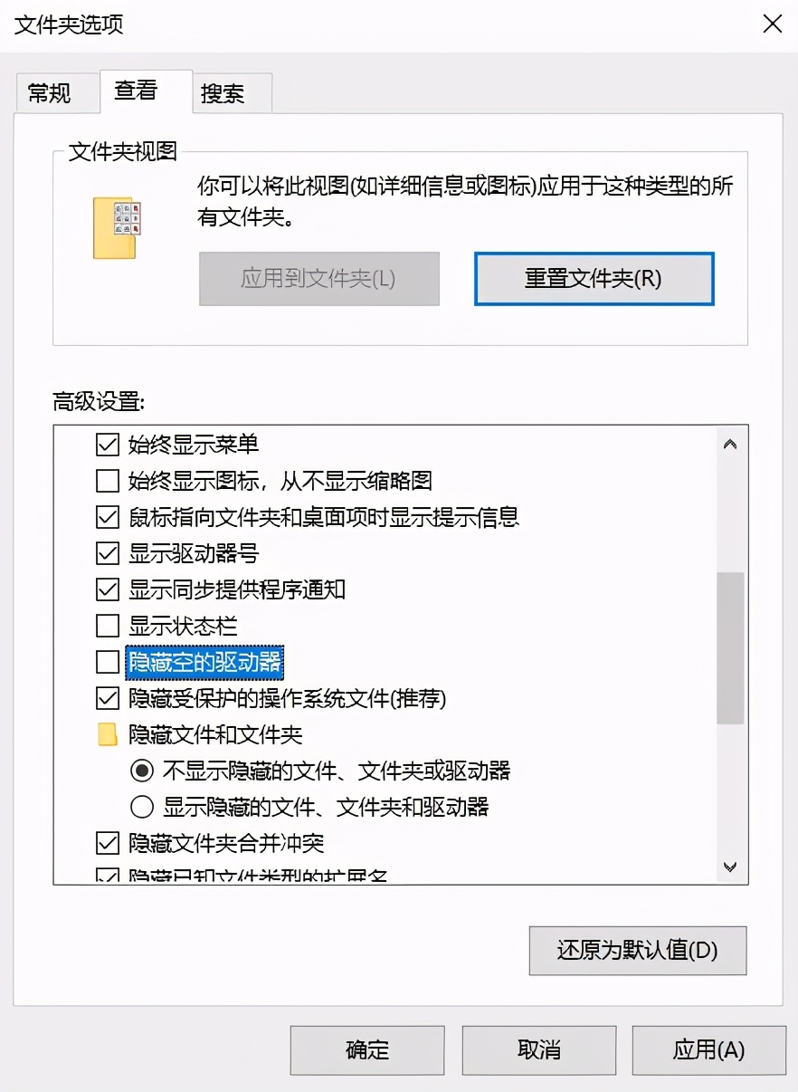 u盘在电脑上读不出来？总结了几个解决方法给大家参考