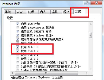 IE浏览器无法访问Https链接的网站怎么办？