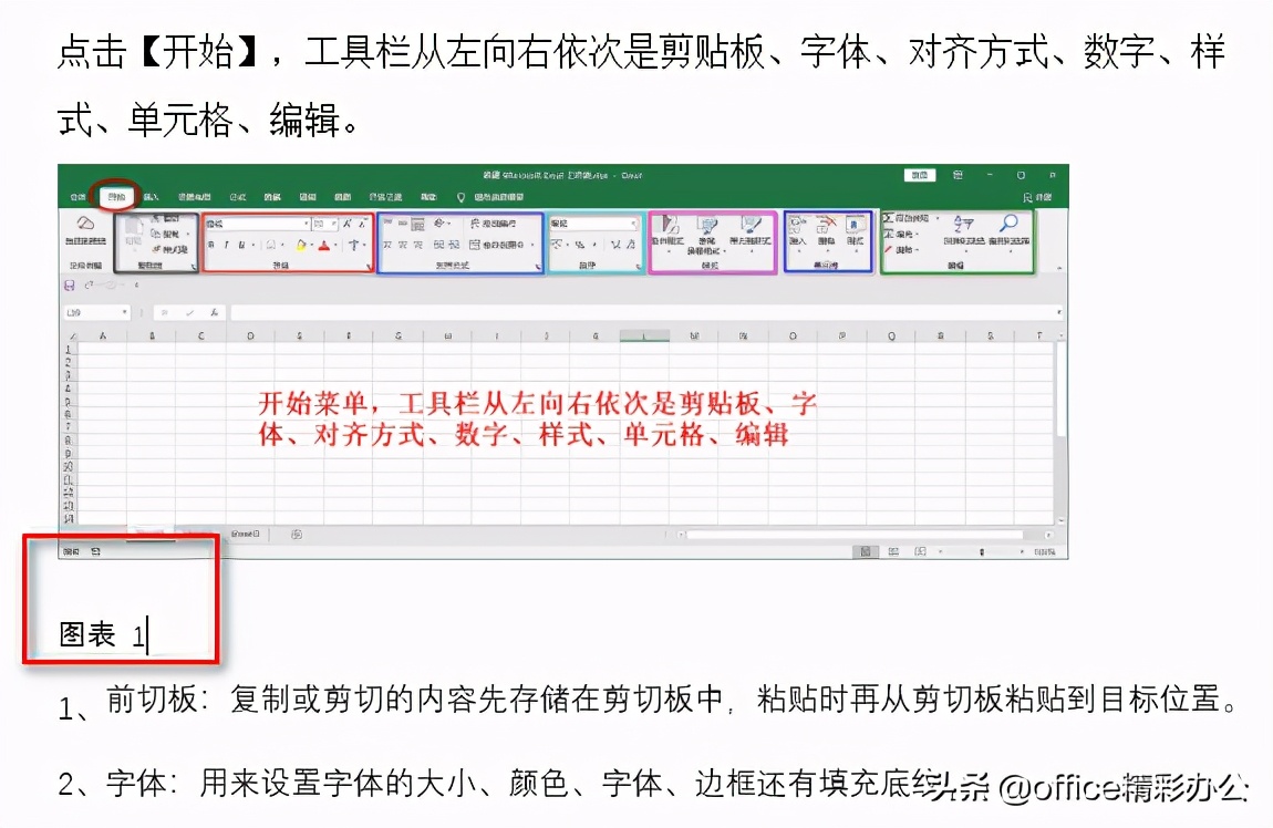 很少人知道的Word图片自动编号方法，100张图片3秒完成