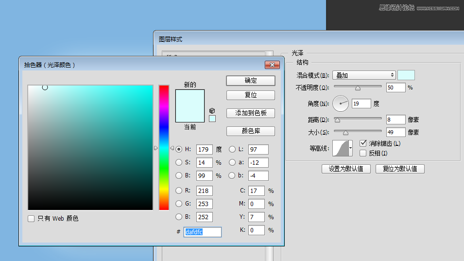 制作蓝色立体水晶ICO图标的PS设计教程