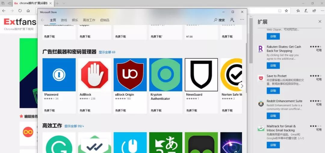 edge浏览器安装Chrome插件的方法