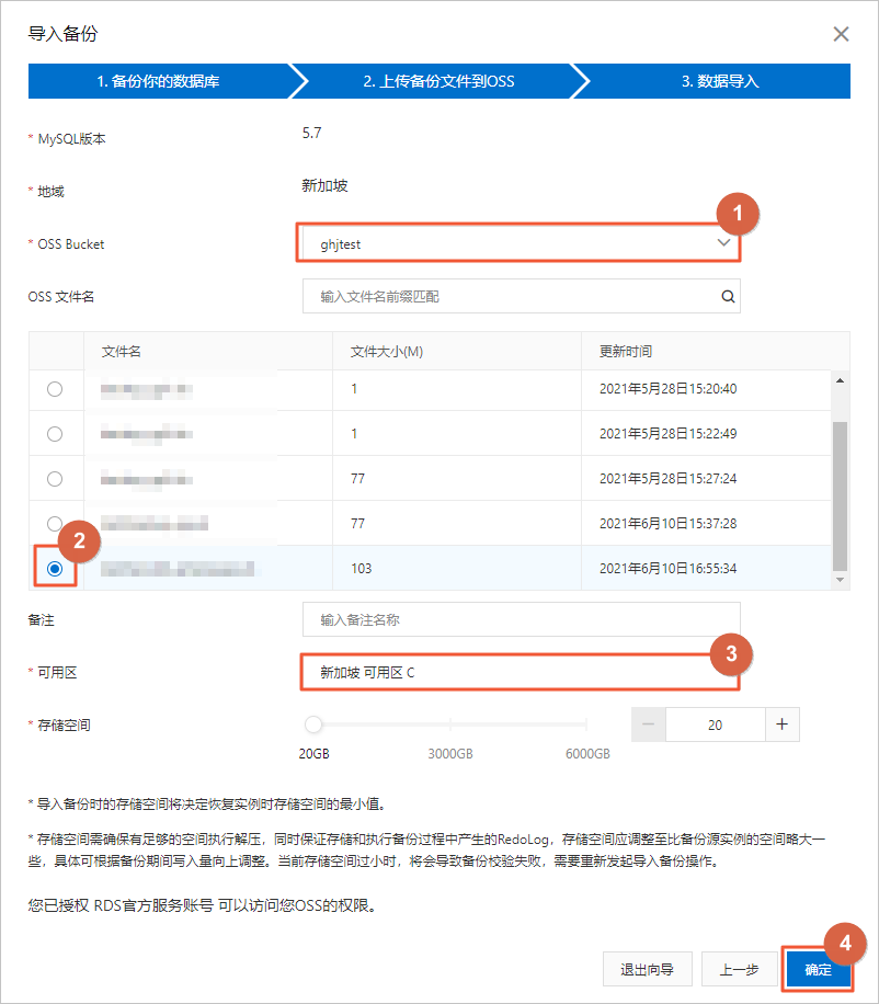 产品解读 | RDS-MySQL物理备份上云功能详解