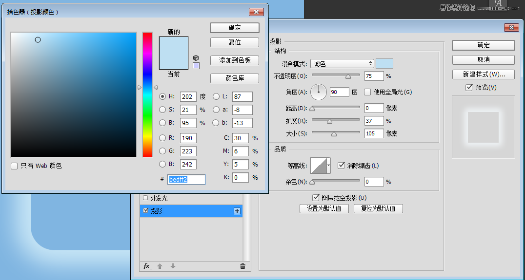 制作蓝色立体水晶ICO图标的PS设计教程