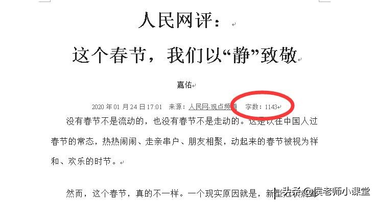 办公软件操作技巧093：如何在word文档中统计字数并自动同步修改