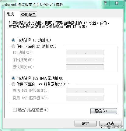 windows系统下修改电脑IP地址访问摄像头图文教程