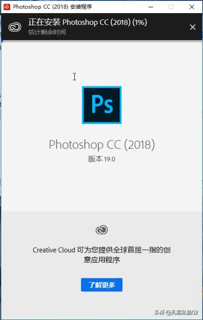 PS2018下载AdobePhotoshopCC2018安装激活教程