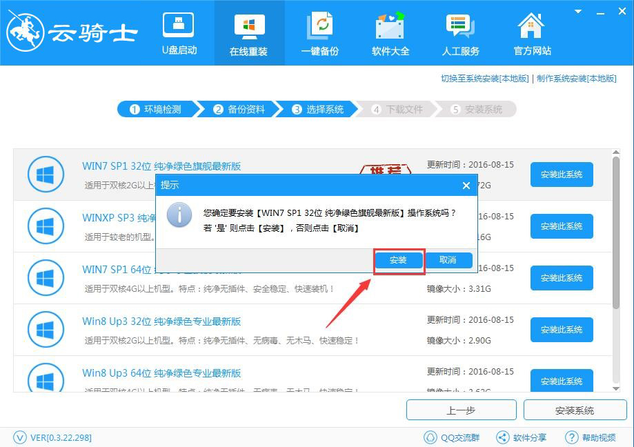 在线云重装系统「图文教程」