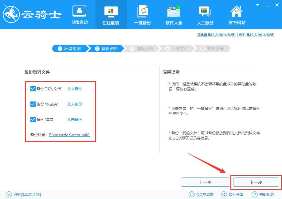 在线云重装系统「图文教程」