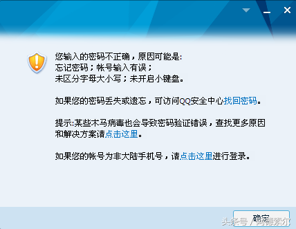 有多少人还记得自己QQ、微信、微博的密码