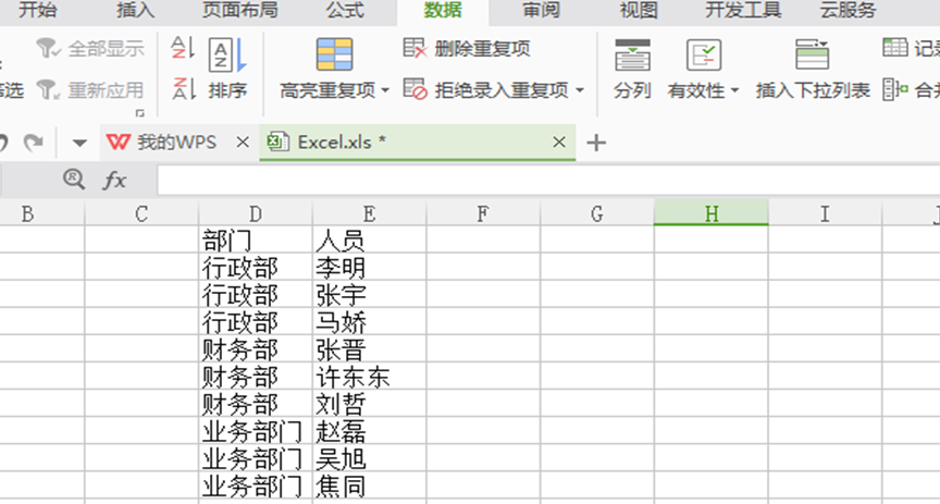 表格技巧—Excel怎么批量合并单元格