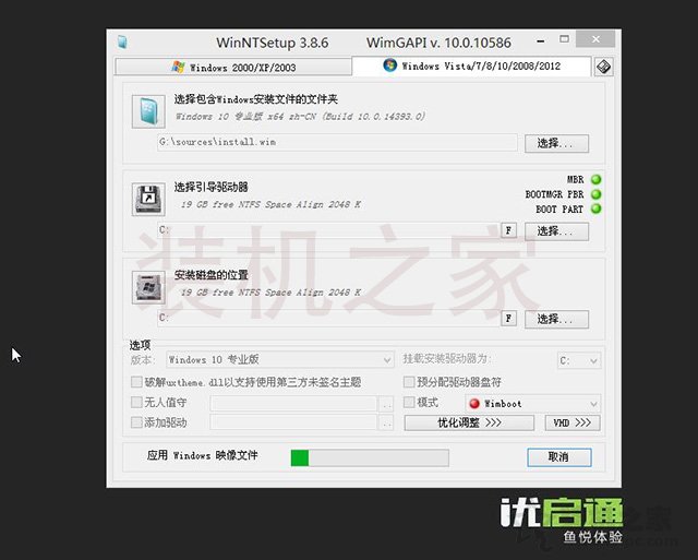 电脑如何重装系统Win10？Windows10原版系统安装教程（优启通篇）