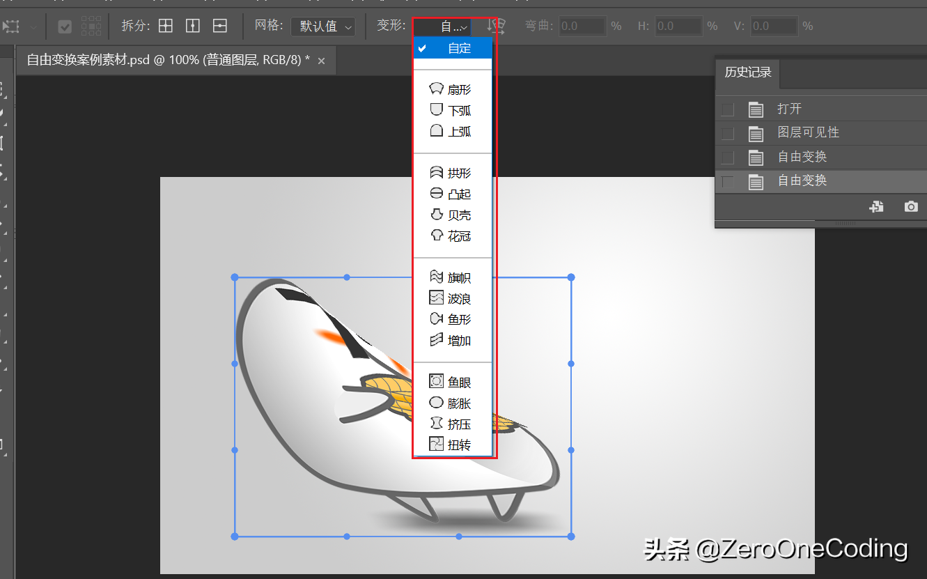 photoshop选区填充及自由变换使用方法