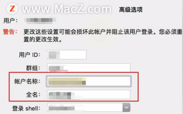 如何修改苹果Mac电脑管理员名字？