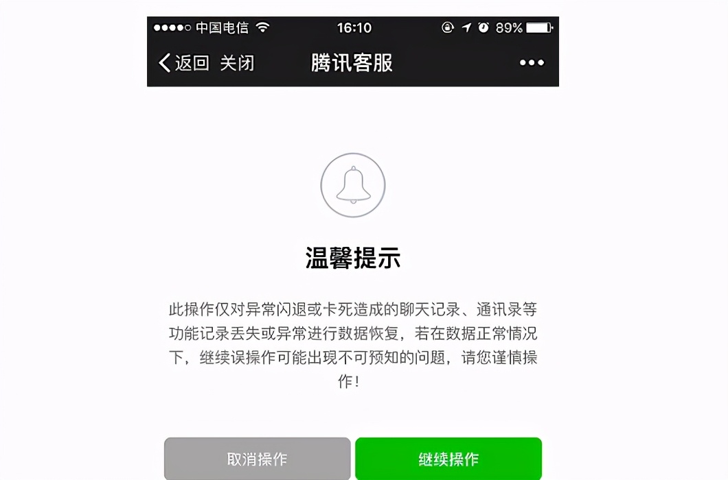 使用电脑恢复微信记录轻松搞定，再也不用后悔找不到记录了