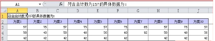 多种Exce快速简单凑数求和技巧 #excel #职场#办公技巧#办公必备