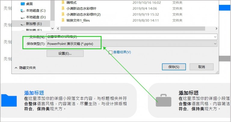 pdf转ppt怎么转？有哪些PDF转成PPT免费方法？