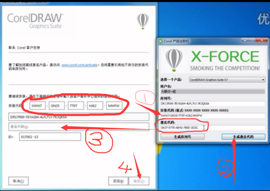 最新的CorelDRAW软件安装教程，自己码字很费劲de~