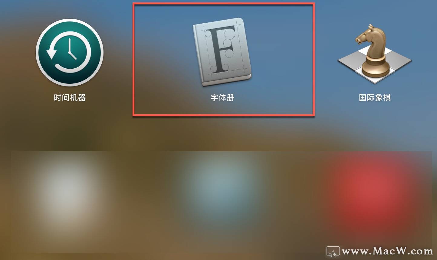 Mac字体怎么安装？解答来了