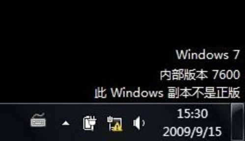 简单破解：此windows副本不是正版，电脑出现黑屏背景症状