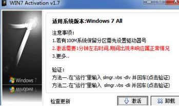 简单破解：此windows副本不是正版，电脑出现黑屏背景症状