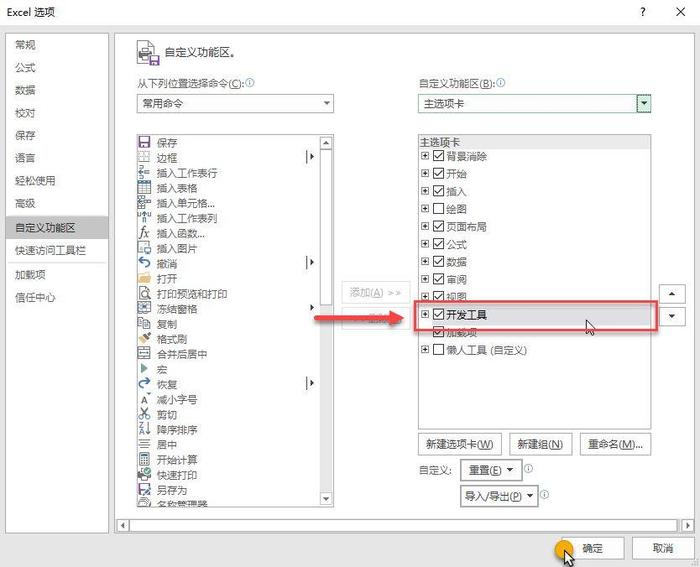 关于excel“宏”的使用教程，很多人都不知道