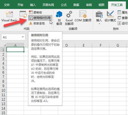 关于excel“宏”的使用教程，很多人都不知道