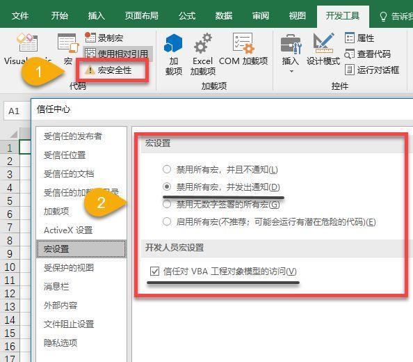 关于excel“宏”的使用教程，很多人都不知道