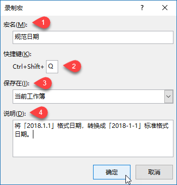 关于excel“宏”的使用教程，很多人都不知道