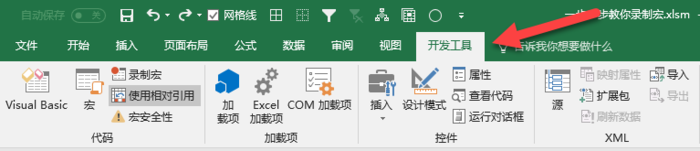 关于excel“宏”的使用教程，很多人都不知道