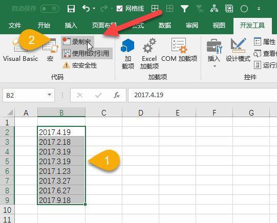 关于excel“宏”的使用教程，很多人都不知道