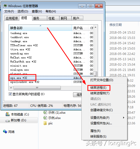 打开文档提示“只读”的解决办法！