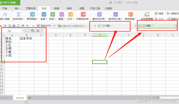 EXCEL表中vlookup函数使用方法将一表引到另一表