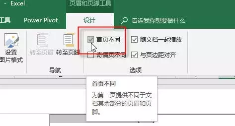 Excel表格添加 水印 的3种方法，机密不可泄露！