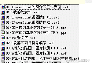 Office 2003/2007/2010 excel word ppt/办公软件视频教程全套