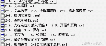 Office 2003/2007/2010 excel word ppt/办公软件视频教程全套