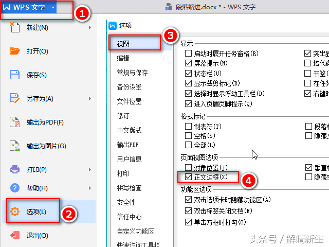 Word段落首行缩进、左缩进、悬挂缩进、右缩进