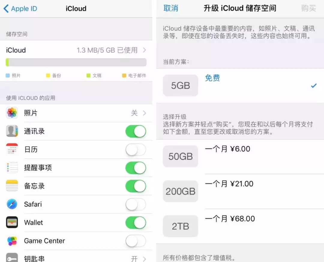 3分钟教你学会所有iPhone资料备份方法