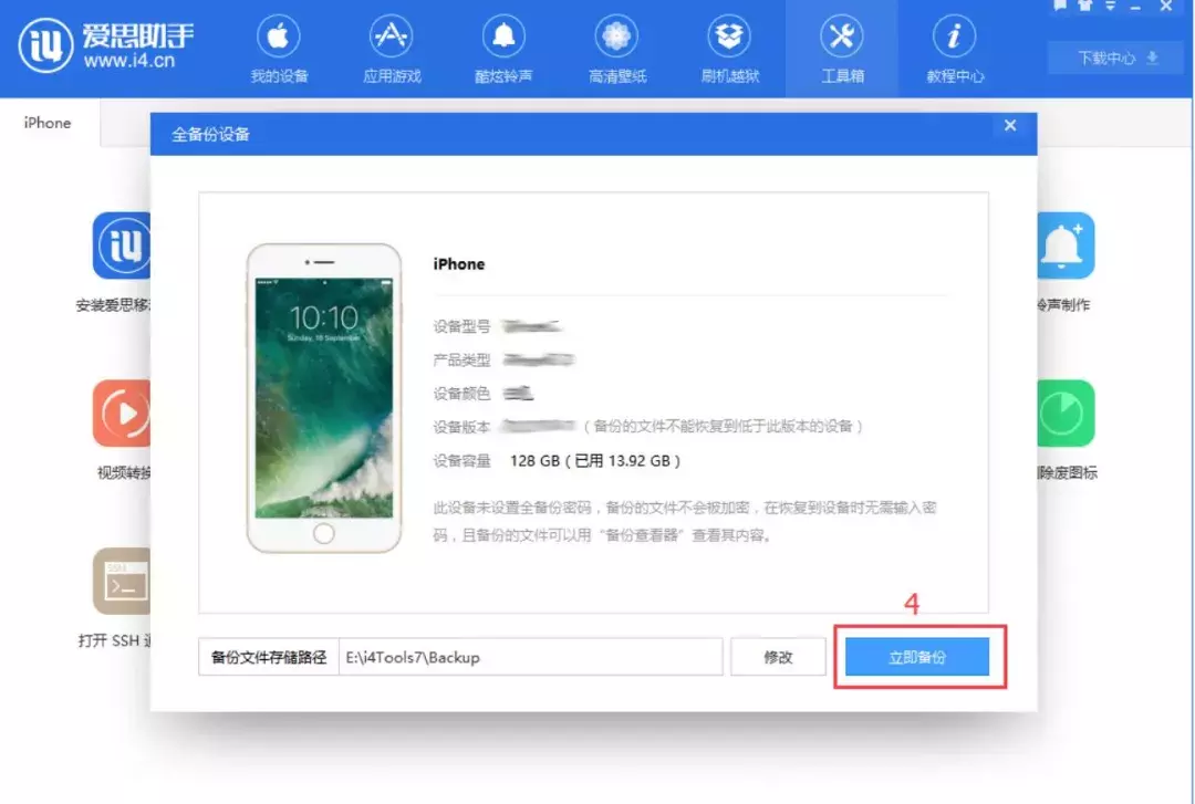 3分钟教你学会所有iPhone资料备份方法