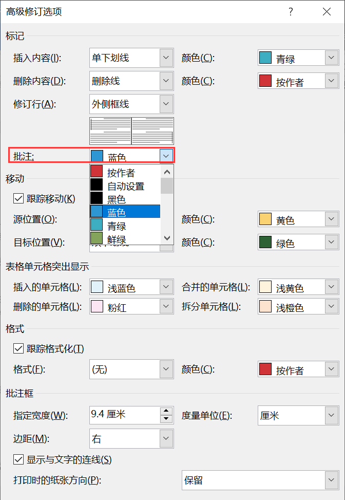 你真会用Word吗？1分钟教你什么是真会