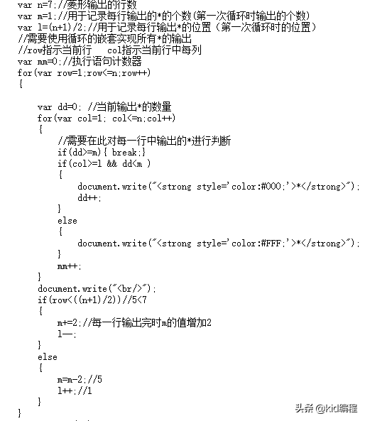 前端开发-JavaScript初学者练习题及参考答案