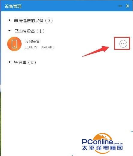 小米随身wifi怎么给网络限速