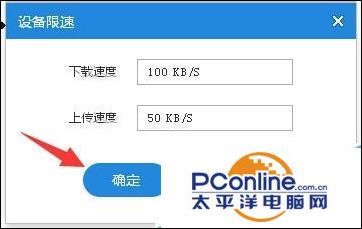 小米随身wifi怎么给网络限速