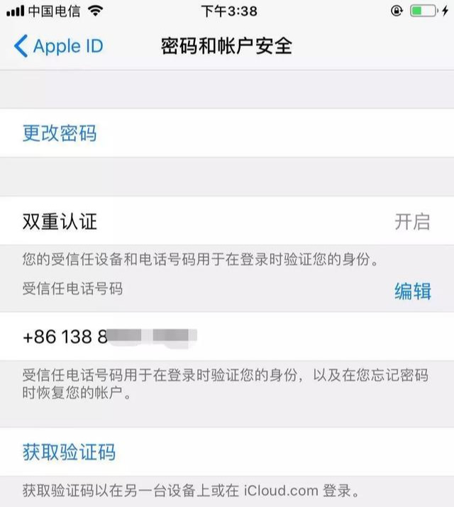 三招解决Apple ID停用问题