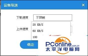 小米随身wifi怎么给网络限速